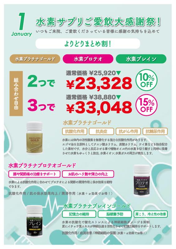 2025.12月Dr.パワーベジタブルキャンペーン